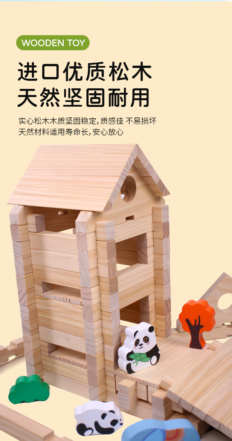 幼儿园游戏角特大号实木益智积木儿童早教DIY原木榫卯拼装玩具详情20