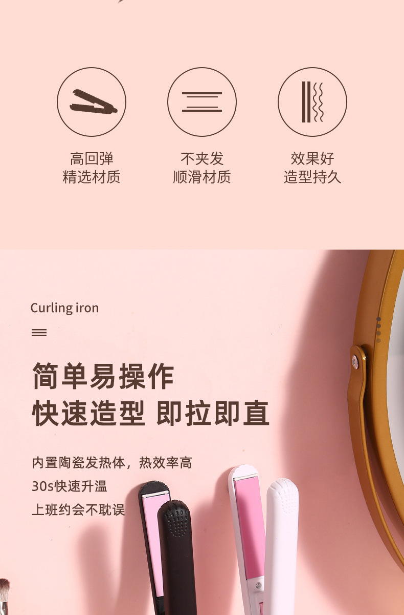 卷发棒直发器女学生迷你小型电夹板直卷两用刘海直卷发器一件代发详情8