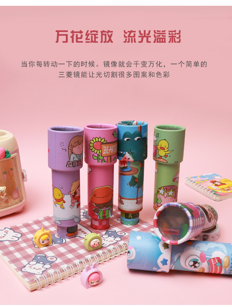 大号三节万花筒益智创意多棱镜科教玩具夜市地摊礼品热销批发详情5