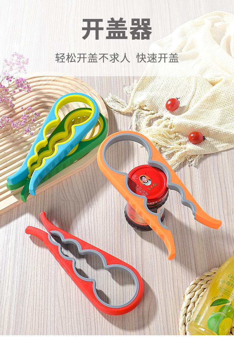 现货多功能四合一开瓶器防滑开盖器四位开罐器省力拧盖器厂家批发详情2