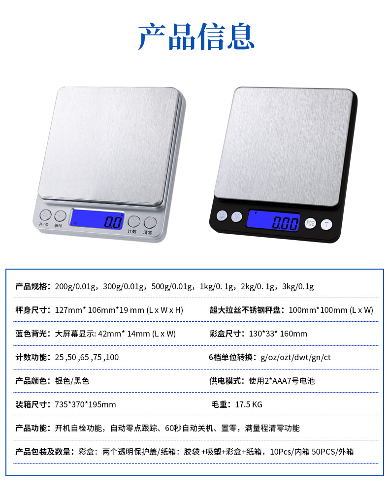 批发迷你高精度电子称便携克重称厨房电子秤烘焙外贸厨房秤电子秤详情4