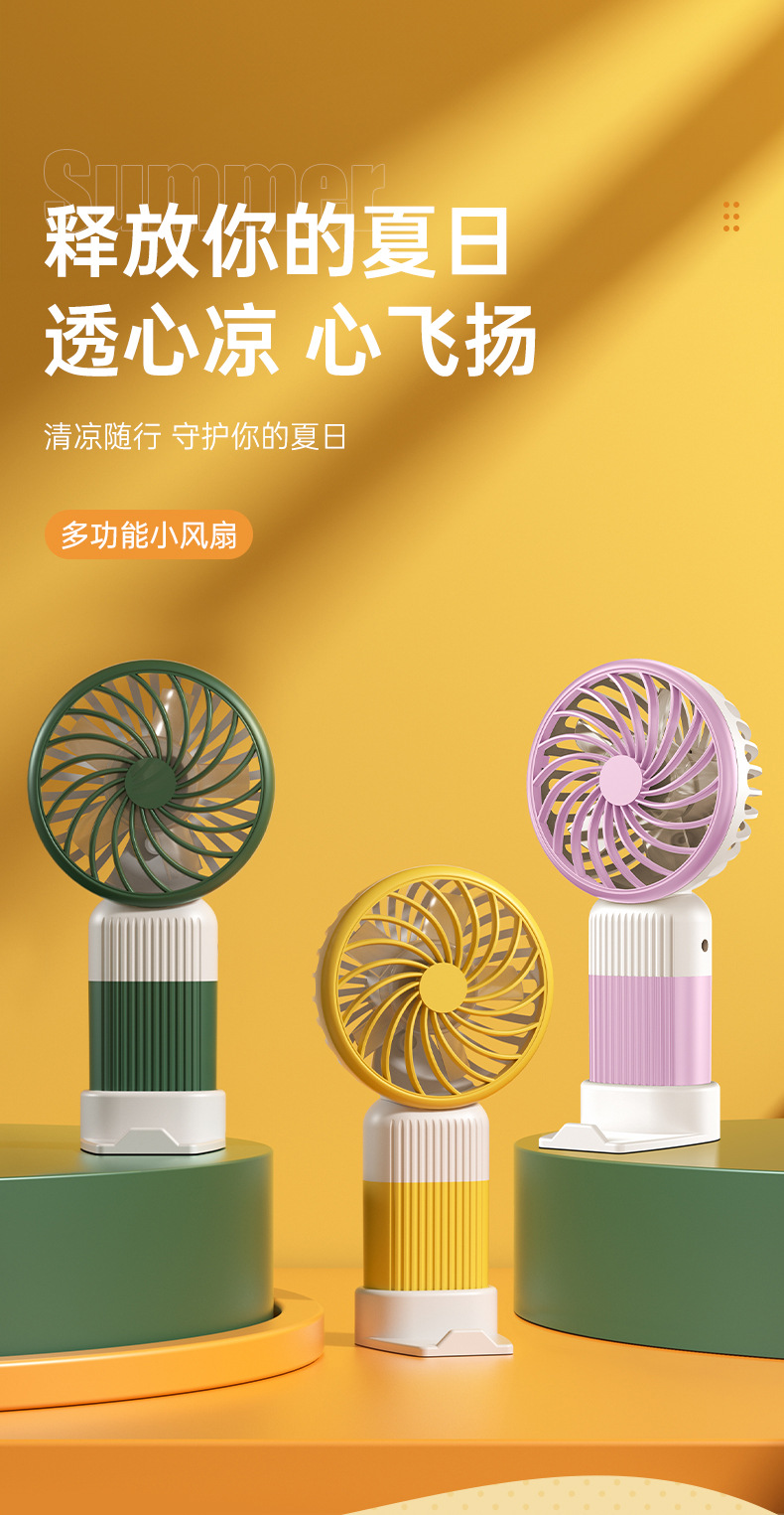 创意手持小风扇桌面USB充电带底座支架风扇宿舍户外随身迷你风扇详情1