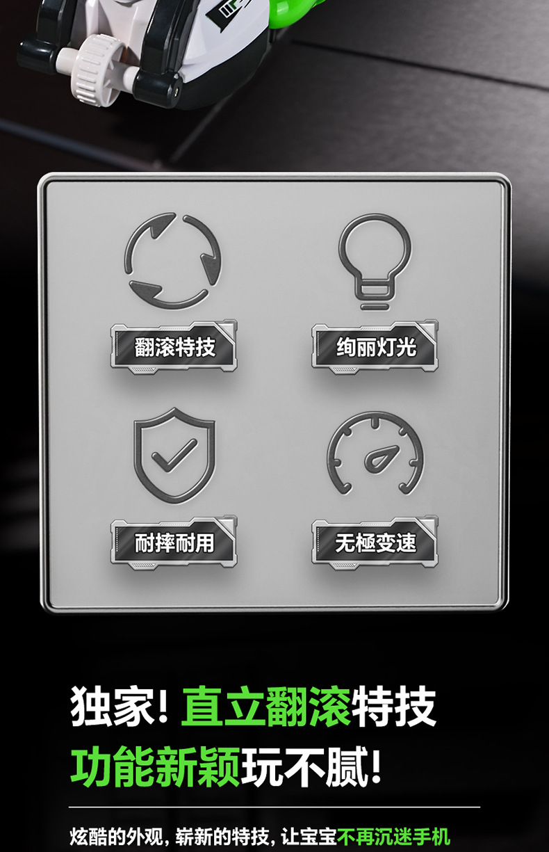跨境 奥飞360翻滚特技车2.4G耐摔高速行驶六轮翻转儿童漂移遥控车详情2