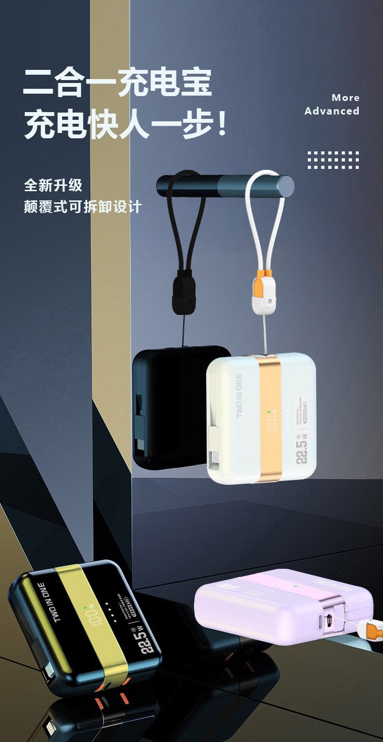 跨境二合一磁吸分离式超级快充自带线10000mAh充电宝移动电源详情2