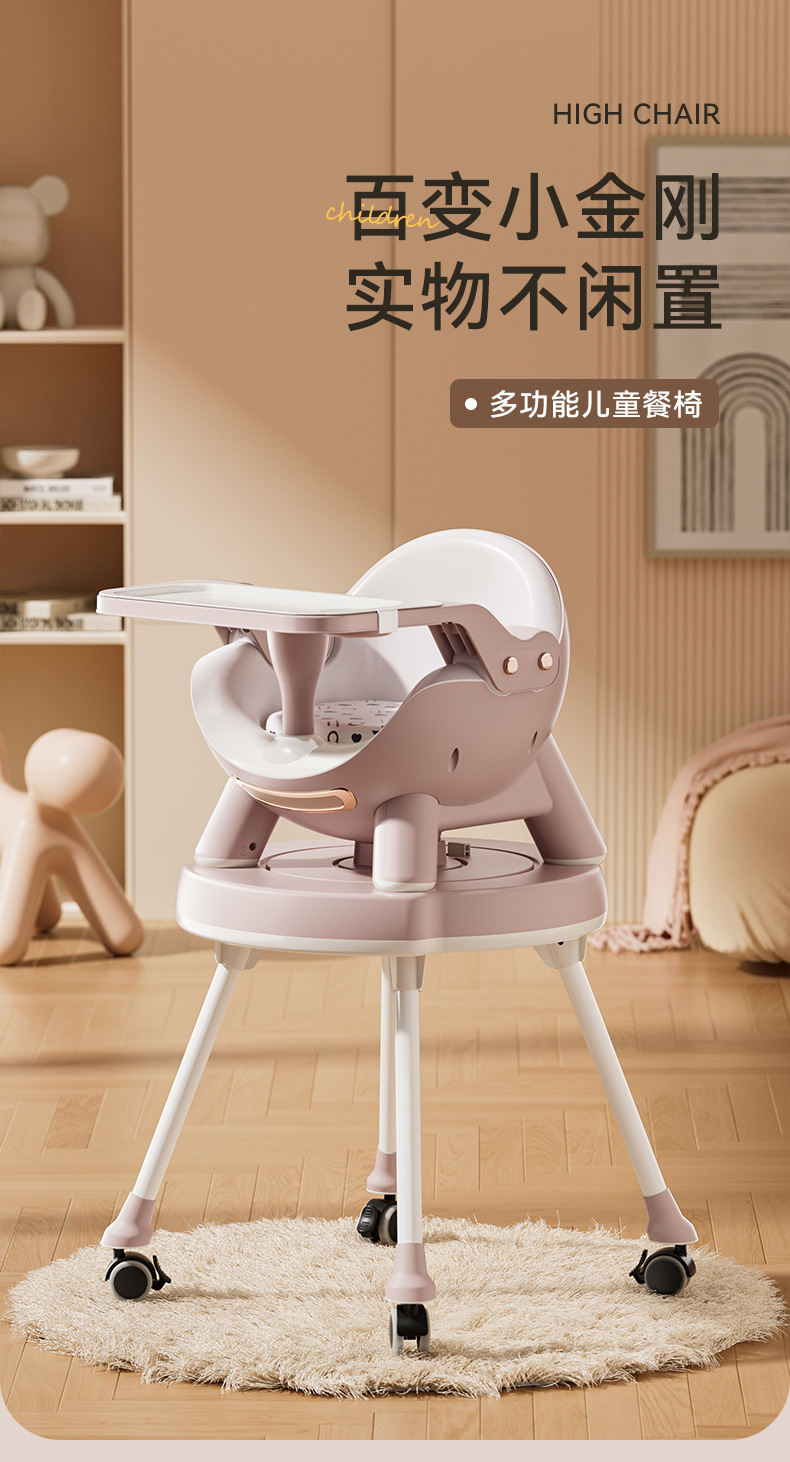 宝宝餐椅多功能调节婴儿餐桌吃饭家用便携式儿童饭桌凳子座椅详情1