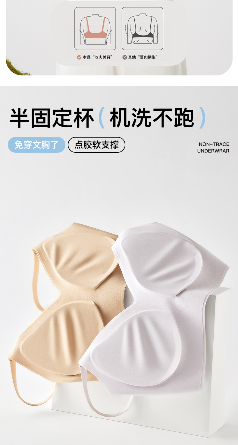 固定杯无痕美背内衣小胸聚拢收副乳背心式无钢圈防下垂运动文胸女详情12