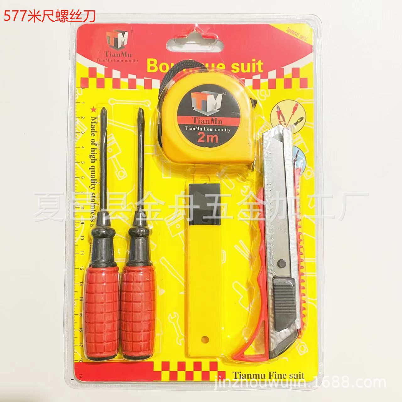 厂家直销多功能螺丝刀套装 家用维修工具包 电笔五金工具礼品组合详情3