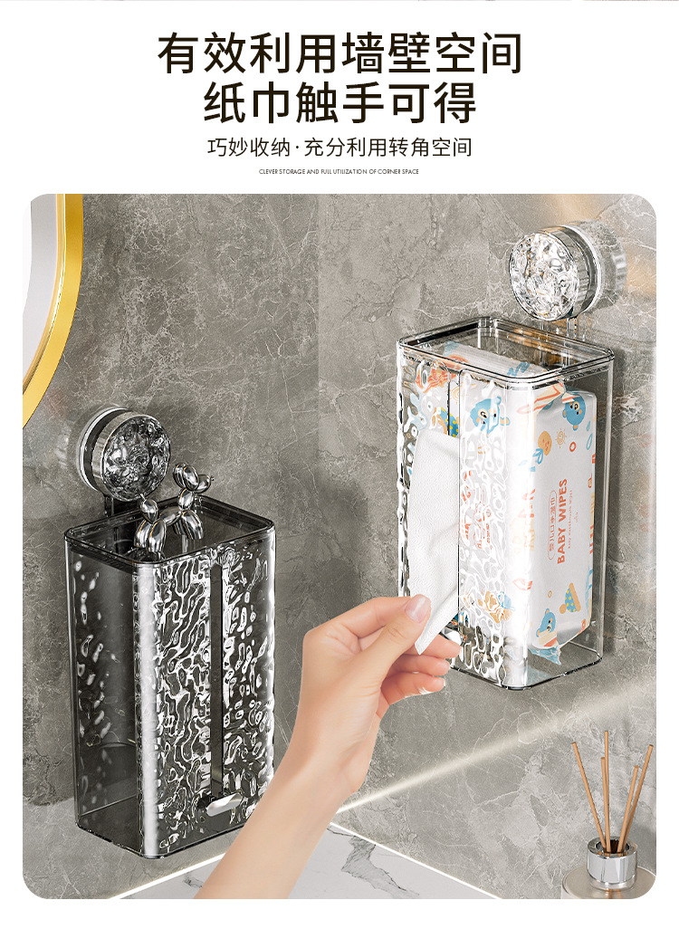 吸盘纸巾盒壁挂式卫生间纸抽盒家用洗脸巾收纳盒厕所高级感抽纸盒详情5