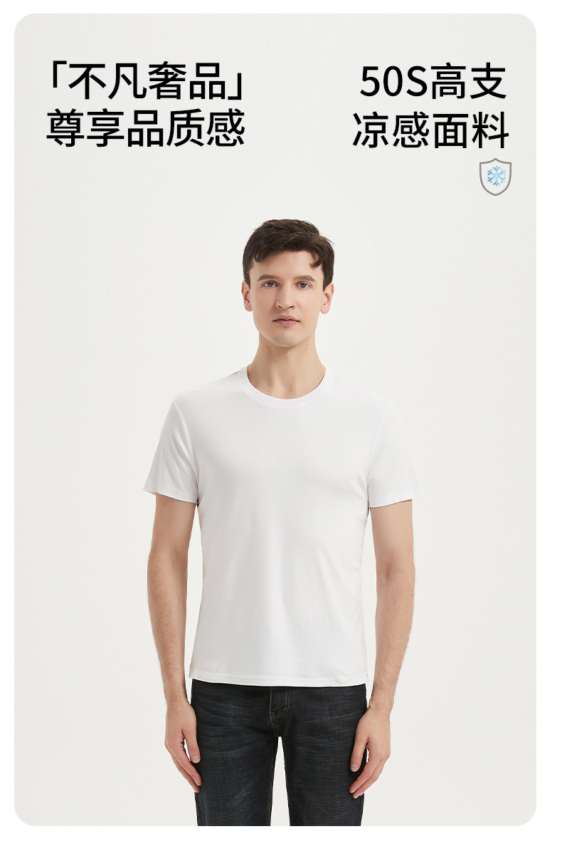 夏季男士丝光棉50支纯棉短袖T恤男休闲宽松百搭男士白色半袖上衣详情2