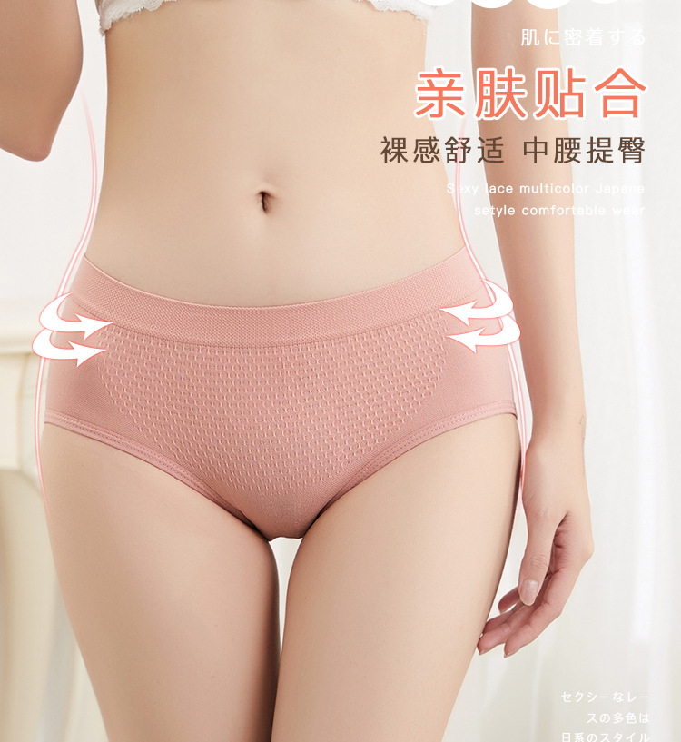 Seamless, breathable 3D honeycomb solid color mid-waist seamless hip-lifting girl triangle underpants with large forks thin high-elastic underpants pic 10