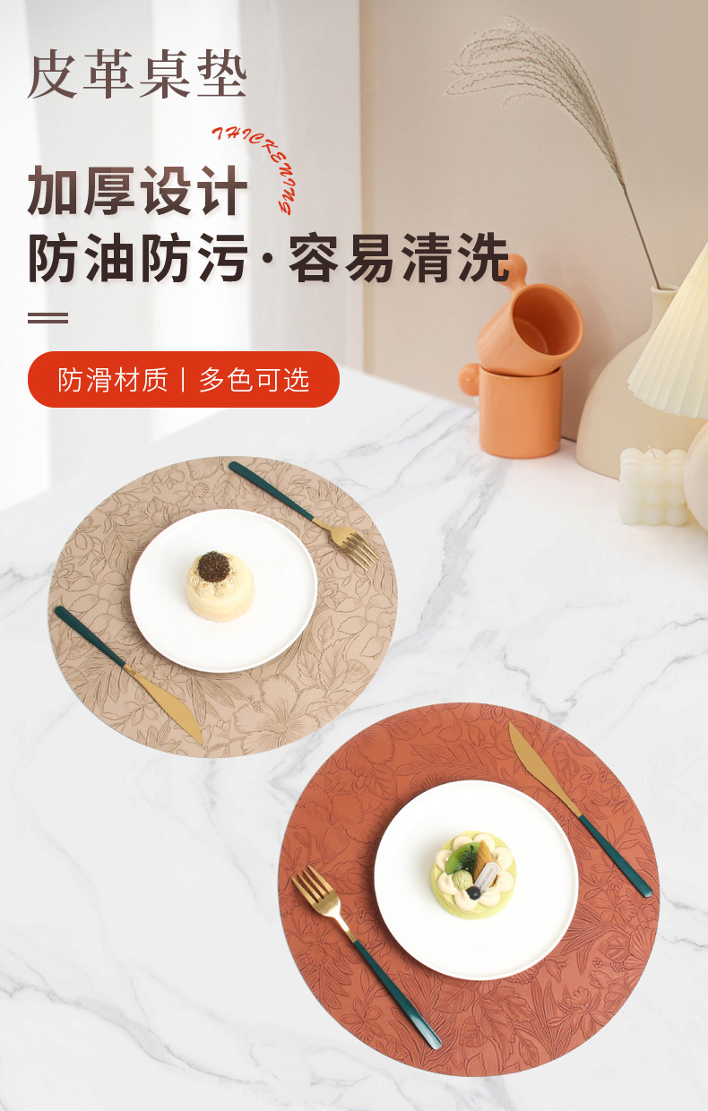 跨境placemat防滑皮革餐垫圆形酒店家居餐桌隔热餐垫子餐桌高级感详情2