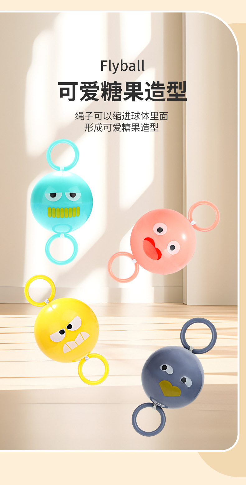 8090怀旧玩具拉线球儿童手指锻炼拉哨球地摊夜市爆款玩具批发跨境详情6