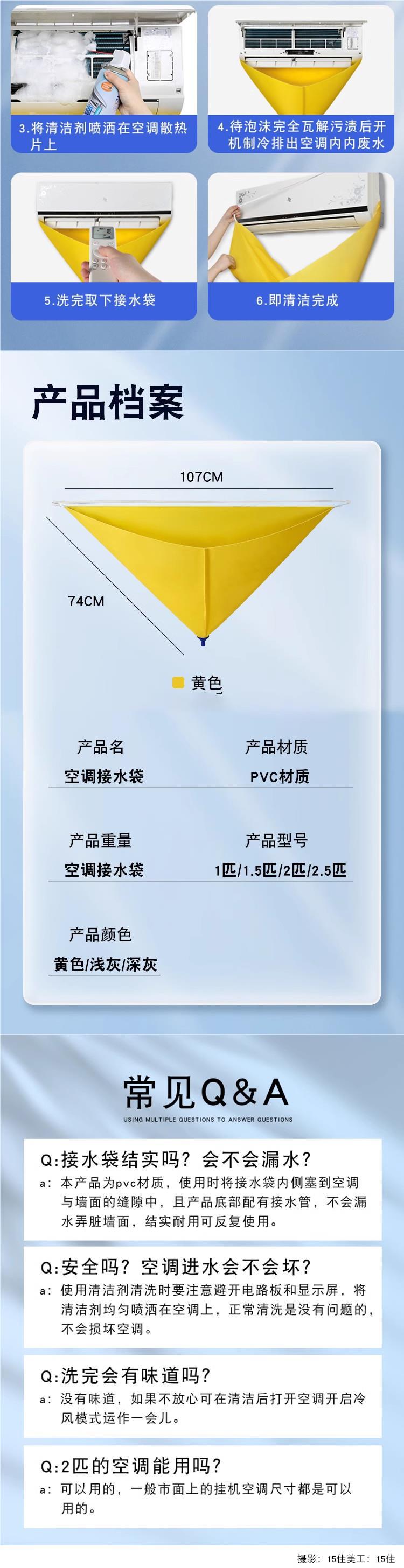 空调接水罩全套清洗剂工具接水袋内外机挂机通用清洁套装详情8