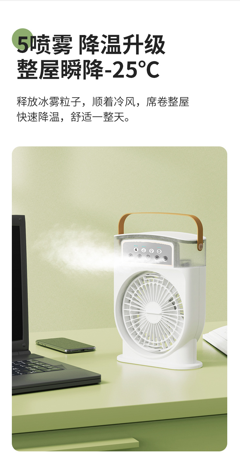 跨境新款USB迷你电风扇 小蛮腰五孔喷雾风扇 夜灯加湿制冷喷雾扇 小空调便携式迷你风扇 创意家用电扇详情4