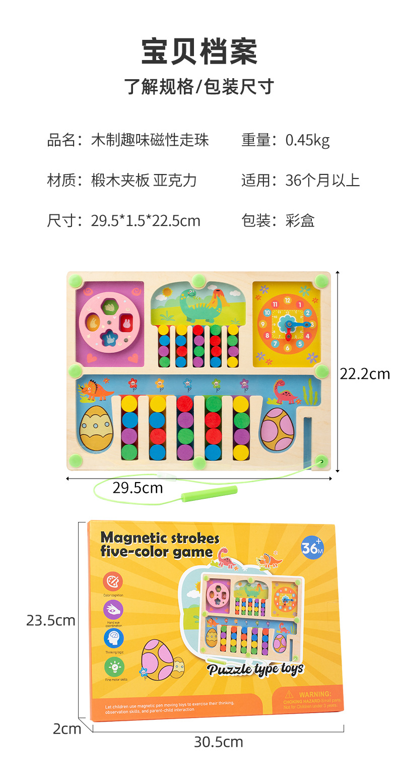 Baby magnetic color classification, positioning, counting board, pen movement maze, math enlightenment, cognitive matching, wooden toys pic 114