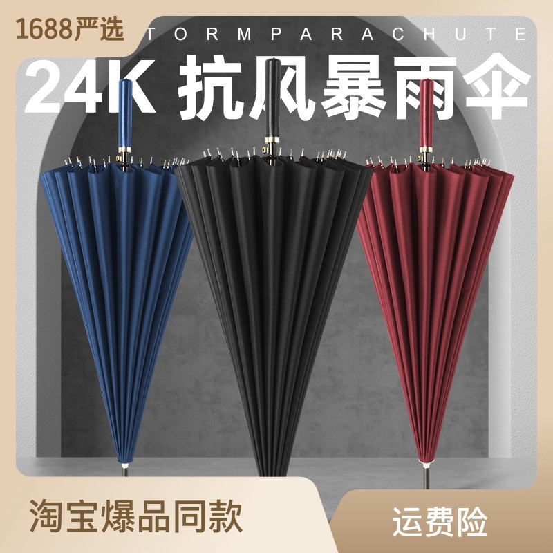 23-inch automatic long-handled umbrella, curved handle gift, straight pole umbrella, 24-bone golf advertising umbrella, custom printed logo pic 16