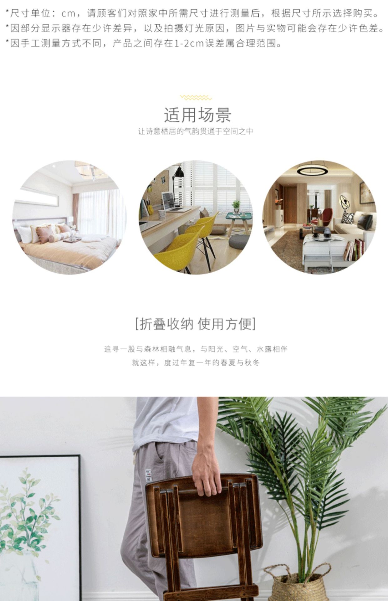 星辰工厂批发折叠椅凳子实木竹质小餐椅家用便携户外休闲活动婚庆婚礼靠背椅子 pic 18