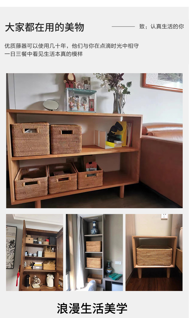 越南秋藤编手工收纳篮三件套方形桌面整理筐日用百货收纳盒防尘置物篮详情6