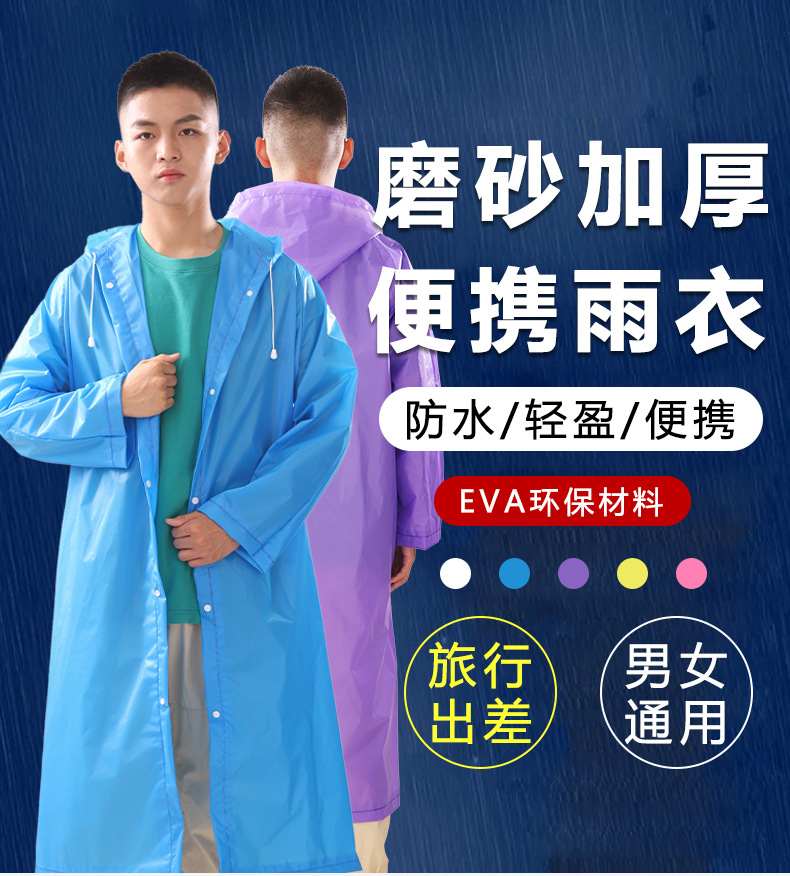 雨衣长款全身防暴雨透明加厚儿童大人男女雨服成人便携一次性雨披详情1