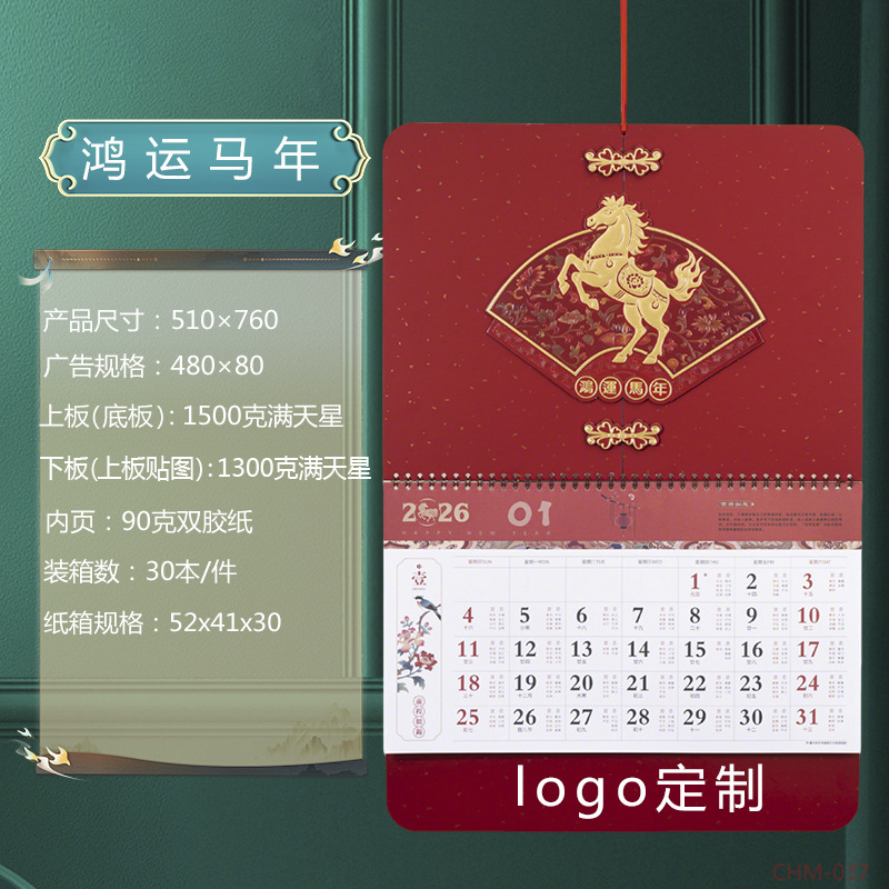 舟舟月历2026马年满天星立体窗花福牌大度四开触感金雕福字吊牌详情17