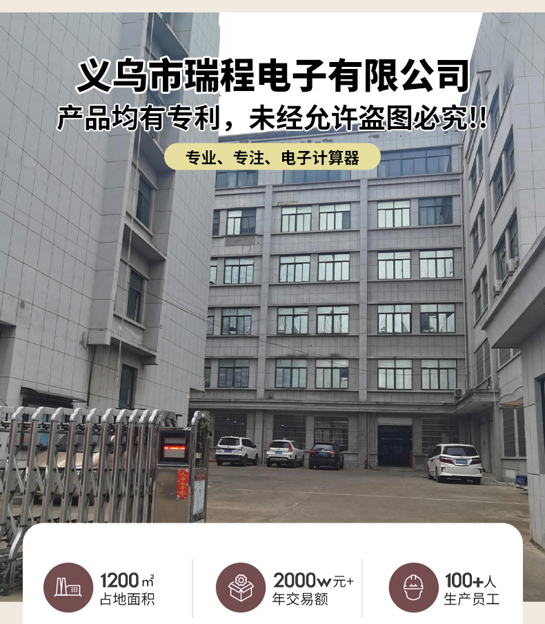 RZ-825B simple calculator, accounting and financial calculator, high appearance level, solar-powered office computing, UV mapping pic 14