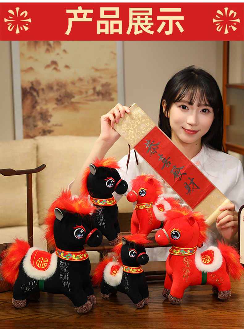 马年吉祥物公仔2026生肖马年娃娃礼物玩偶摆挂件毛绒玩具年会礼品详情14