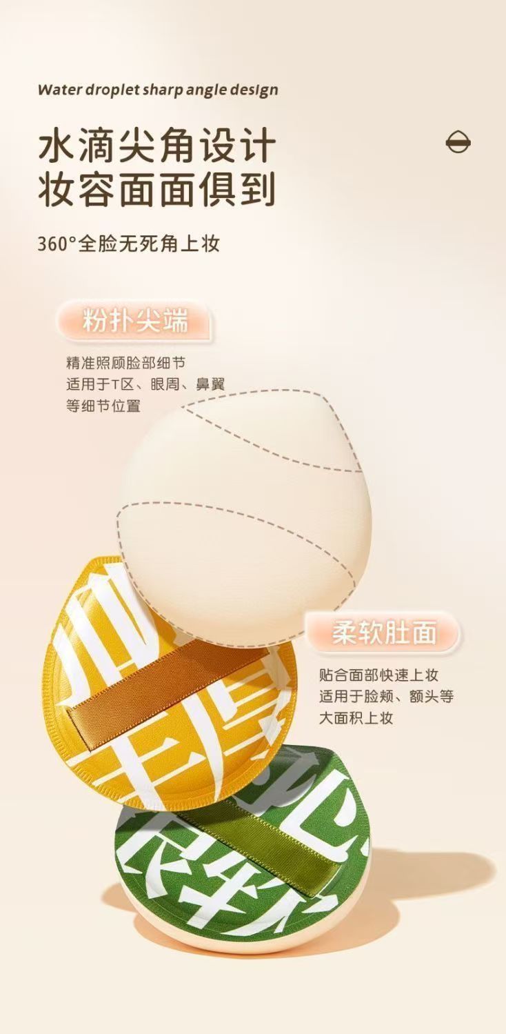 柔软服帖扑拇指粉扑海绵美妆粉扑干湿两用不吃粉上妆轻盈厂家直销详情7