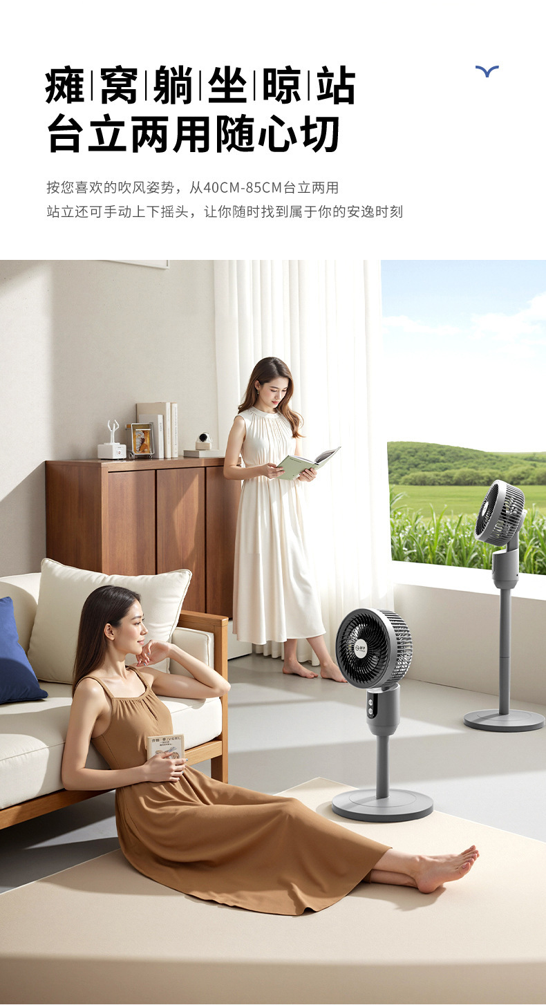 杨子新款空气循环扇三档家用遥控电风扇台立两用静音大风力落地扇详情19