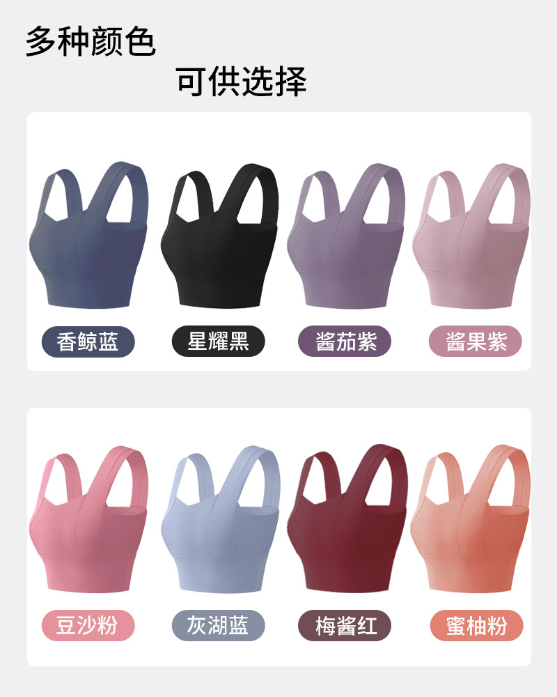 夏季运动内衣高强度防震聚拢运动文胸跑步健身宽肩带瑜伽背心详情5