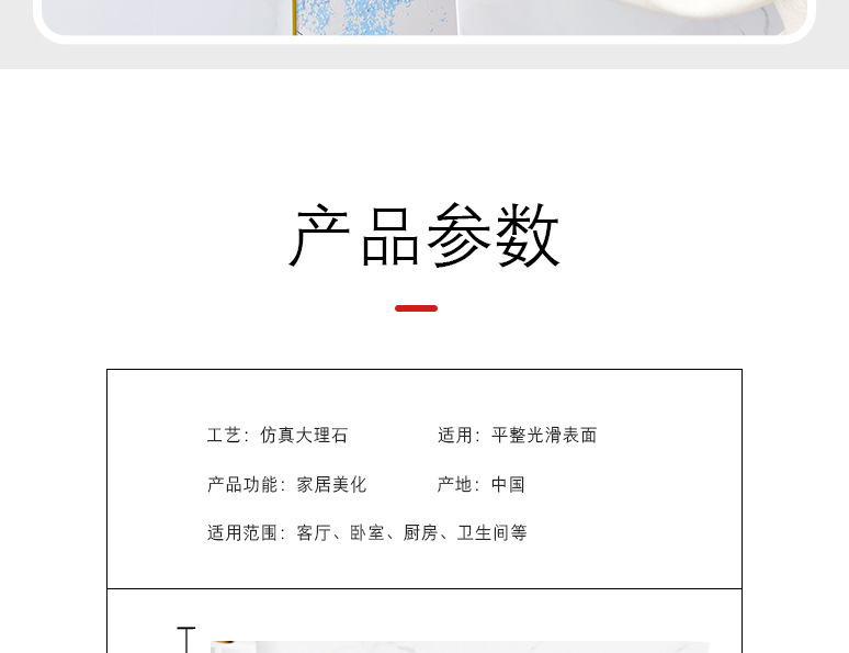 仿瓷砖自粘鎏金大理石墙贴客厅卫生间墙面装饰防水防潮自带铝箔详情28