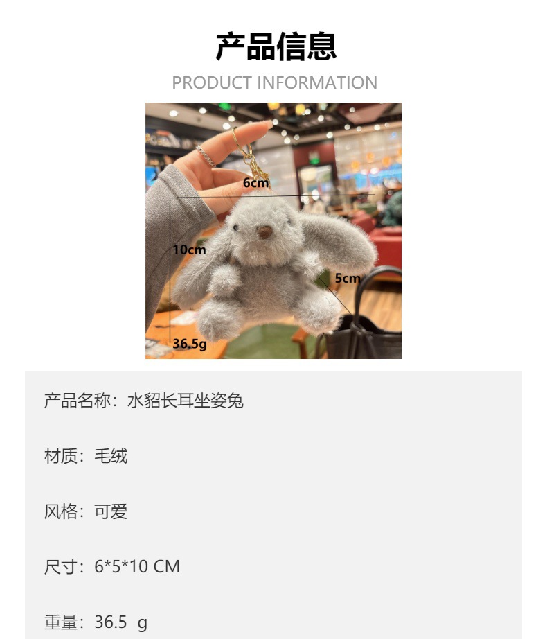 跨境可爱萌长耳邦尼兔毛绒玩具公仔钥匙扣儿童玩偶娃娃机挂件批发详情3