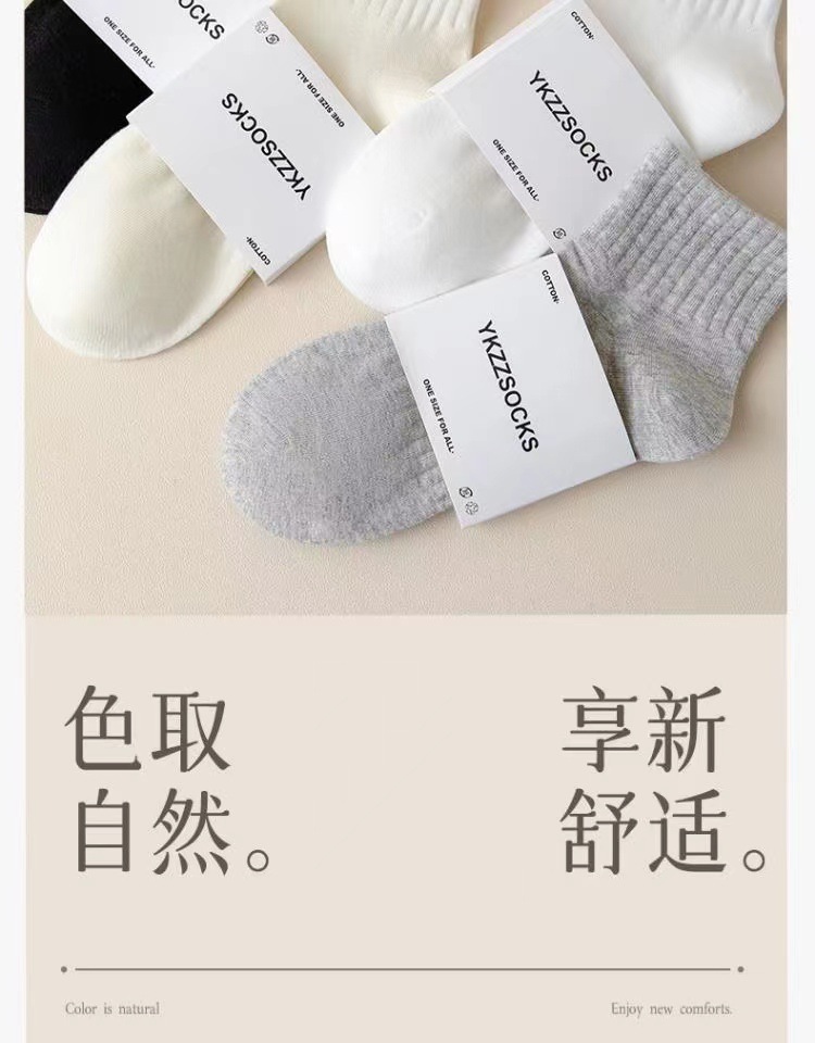男女通用同款袜子女新款ins潮流百搭短袜春夏四季吸汗透气运动袜详情25