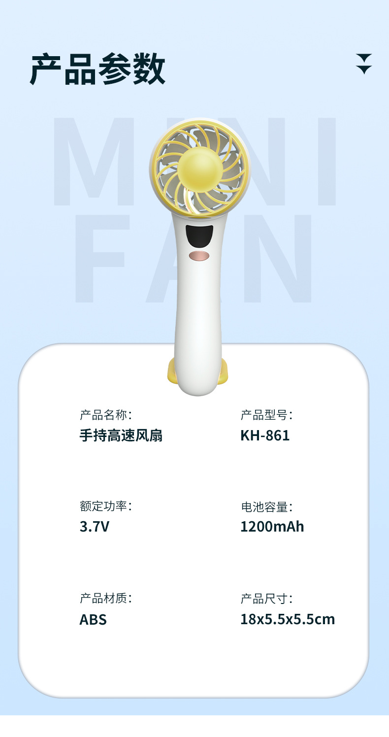 USB充电手持小风扇户外便携式小风扇礼品印LOGO长续航便携式静音详情15