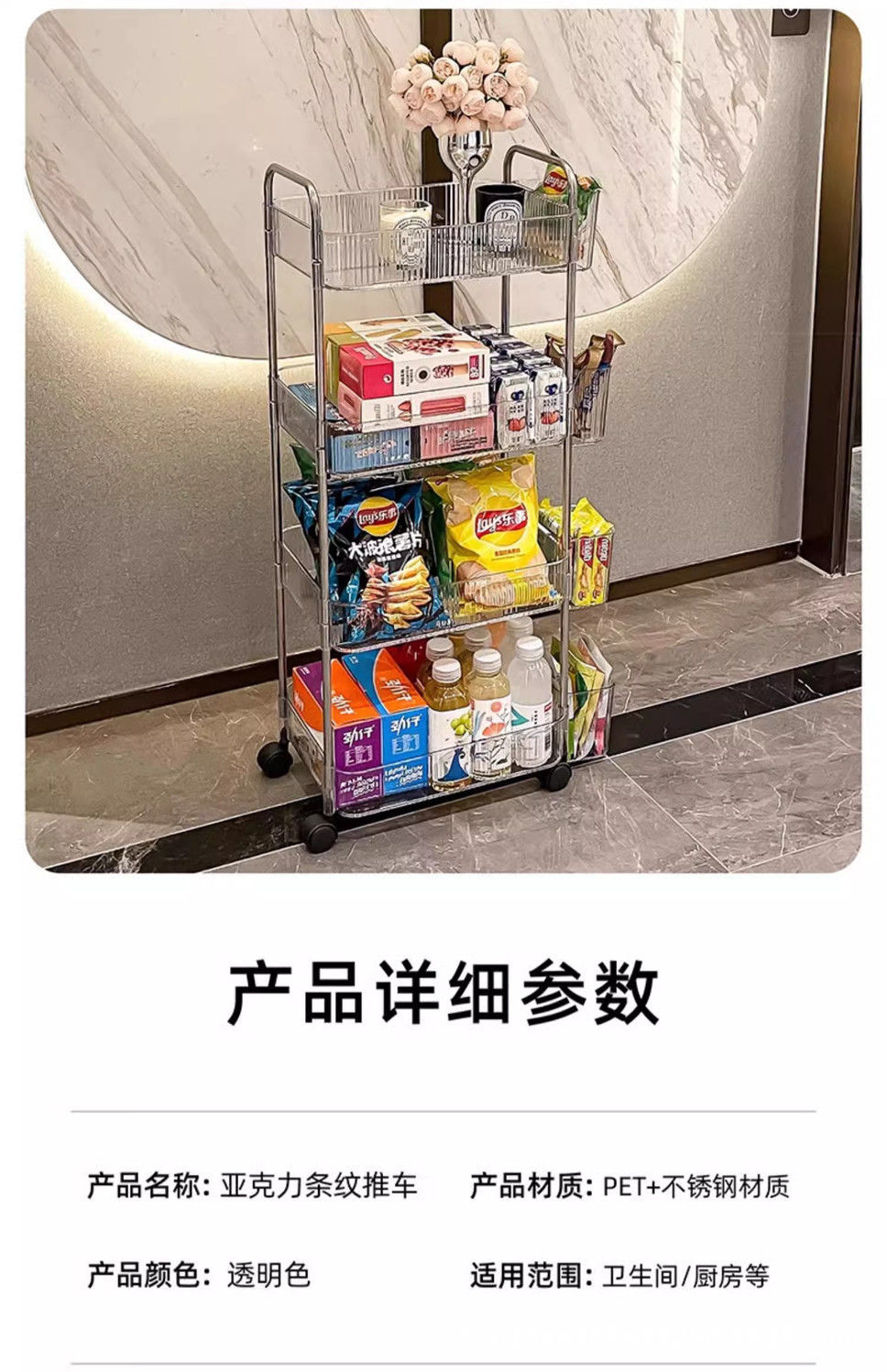 亚克力板小推车置物架透明零食架卧室卧室落地可移动书架化妆品收详情16