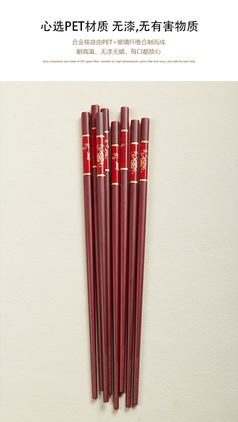 【限时五折！】齐泉喜庆家用红色合金筷10双装红筷子批发结婚乔迁详情7