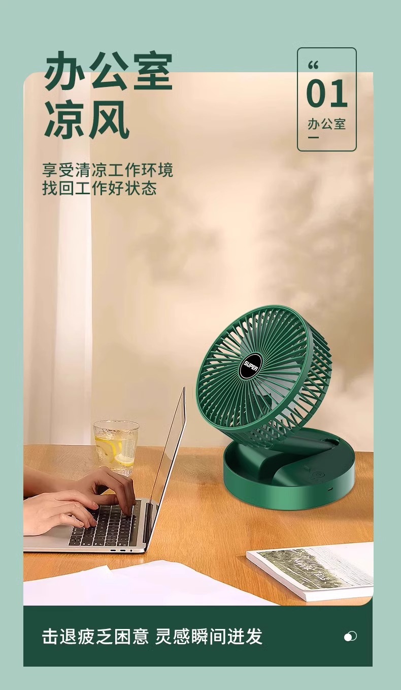 桌面风扇家用小型伸缩折叠办公室静音学生宿舍usb便携小风扇详情9