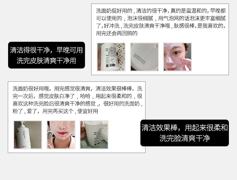 依漾山茶花氨基酸泡沫洗面奶深层清洁面部祛痘控油洁面乳正品批发详情24