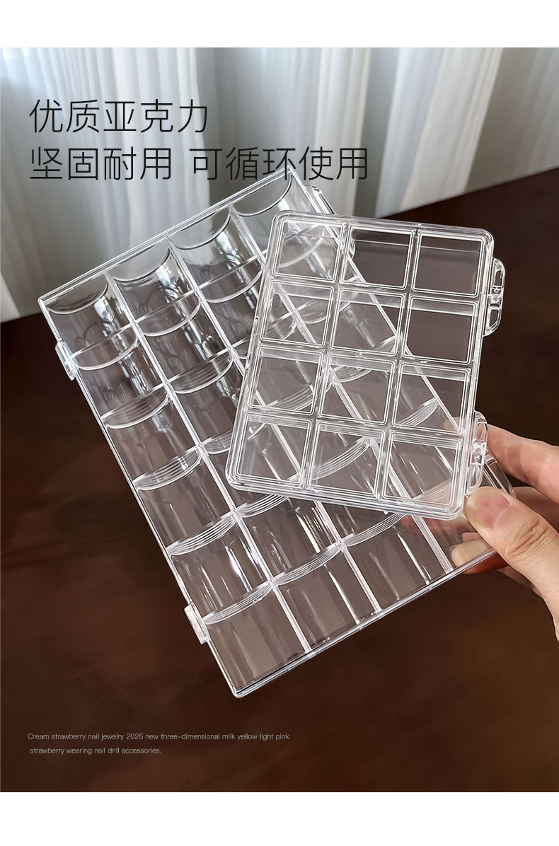 跨境高透亚克力饰品收纳盒美甲工具24格防尘防水展示便捷款整理盒详情7