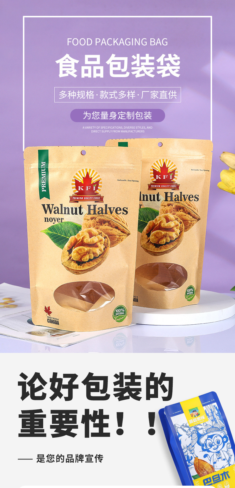 Plastic food packaging bags are designed as self-standing and self-sealing bags, three-sided sealed aluminum foil bags, composite roll film vacuum zipper bags pic 4