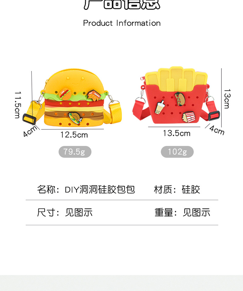 创意仿真食品硅胶洞洞包可爱薯条汉堡卡通儿童斜挎包批发玩具详情6
