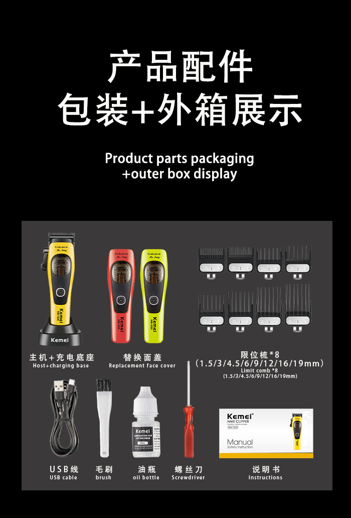kemei科美电动理发器发廊专用无刷电推剪换壳理发推子高速KM-1920详情12