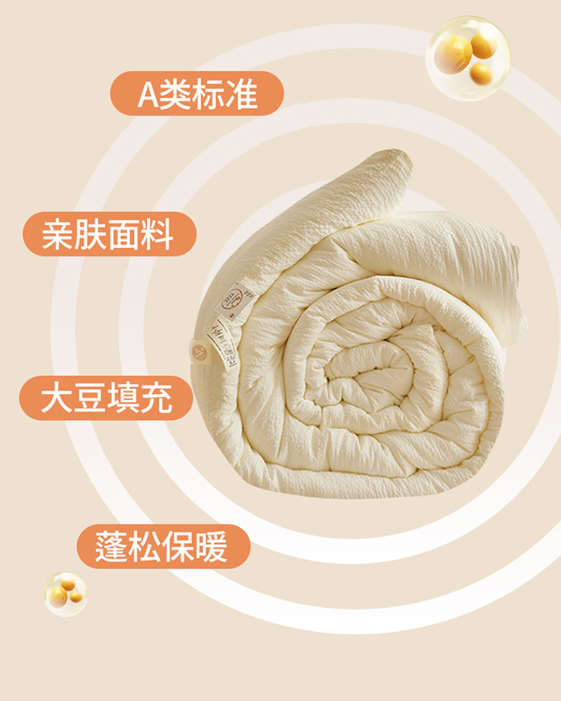 A类大豆纤维被子冬被加厚棉被芯新款春秋被单人学生冬季四季通用详情4