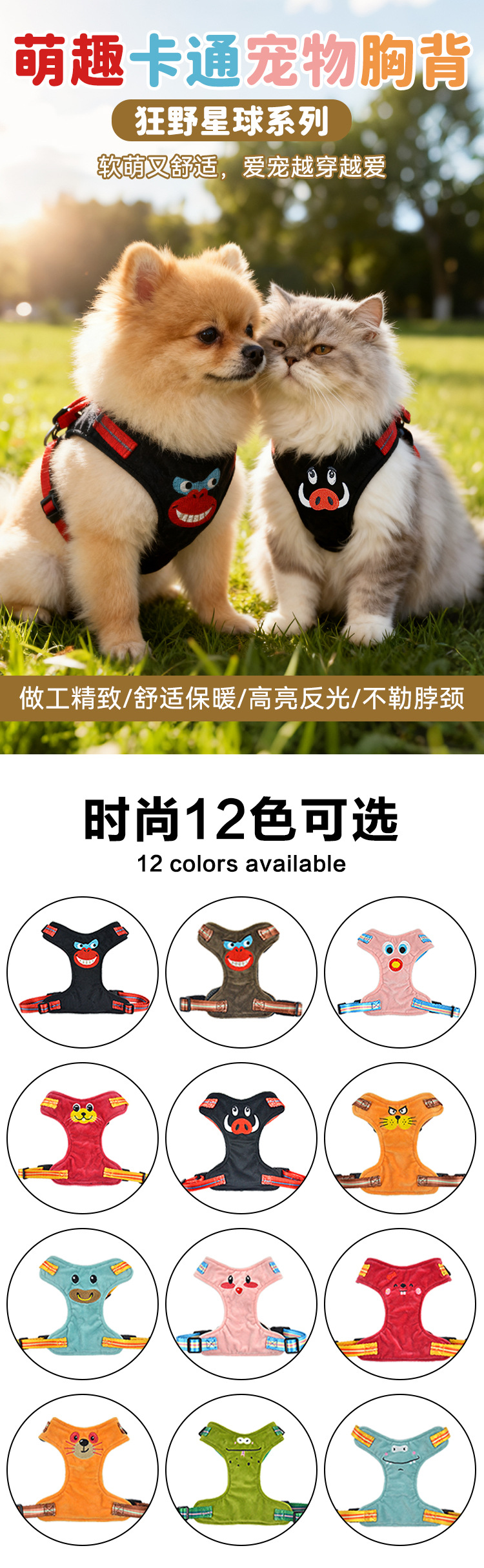 批发时尚猫咪狗狗背带高质量刺绣跨境宠物用品工厂批发BSCI胸背带详情2