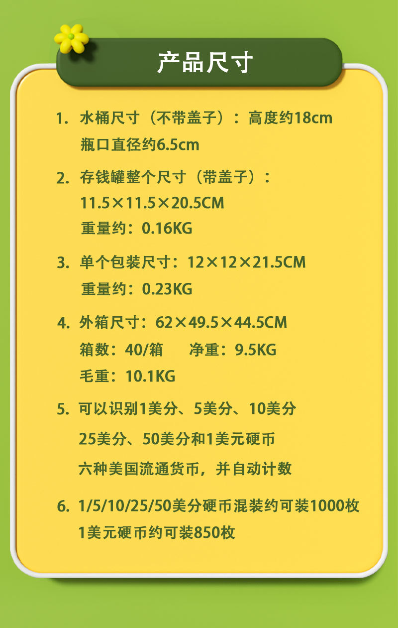 H存钱罐儿童玩具礼品水桶智能大号电子计数零钱硬币储蓄罐创意品详情7