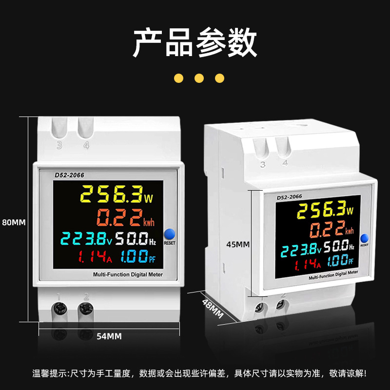 外贸电表单相智能电度表导轨式220V电压电流功率频率因数表计度器详情4