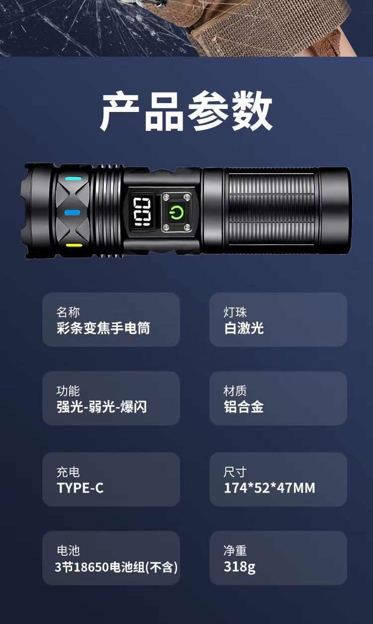 跨境新品强光手电筒户外超亮远射伸缩便携白激光充电激光炮手电电详情10