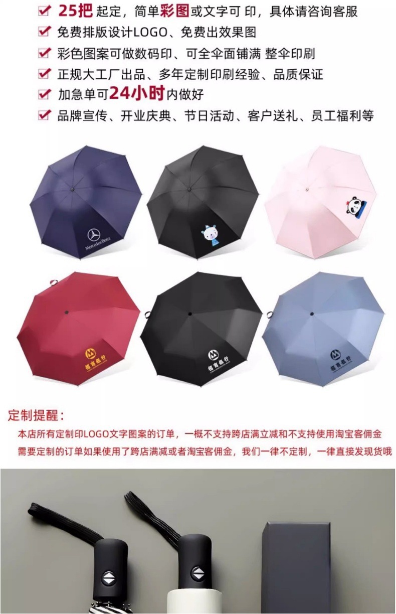 UV款自动雨伞女晴雨折叠遮阳伞太阳伞防晒防紫外线定广告伞印logo详情4