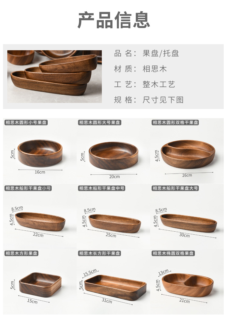 Wholesale acacia wood trays, dried fruit plates, Japanese snacks, salad bowls, solid wood rectangular trays pic 4