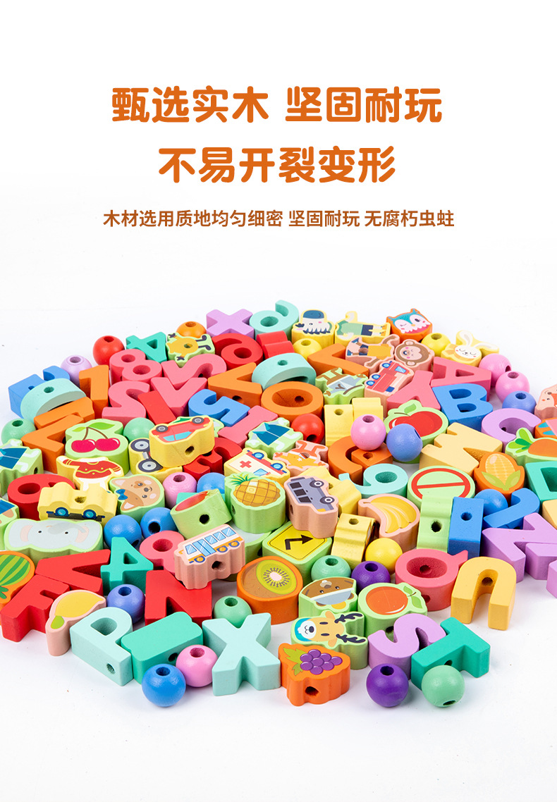 Factory direct supply of hand-eye coordination wooden beads, string play toys, wooden digital fruits, animal beads for early education pic 8
