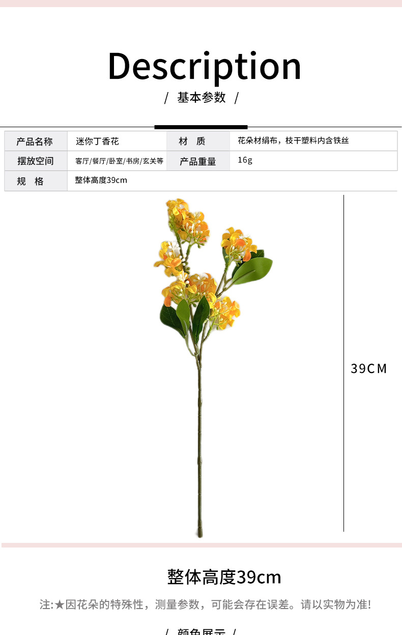 千里香仿真花假花黄金桂花高品质丁香花家居客厅装饰婚庆场景布置详情3